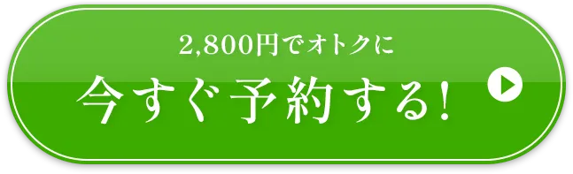 お申込みはこちら！
