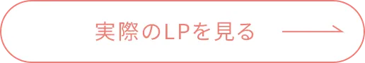 お申込みはこちら！